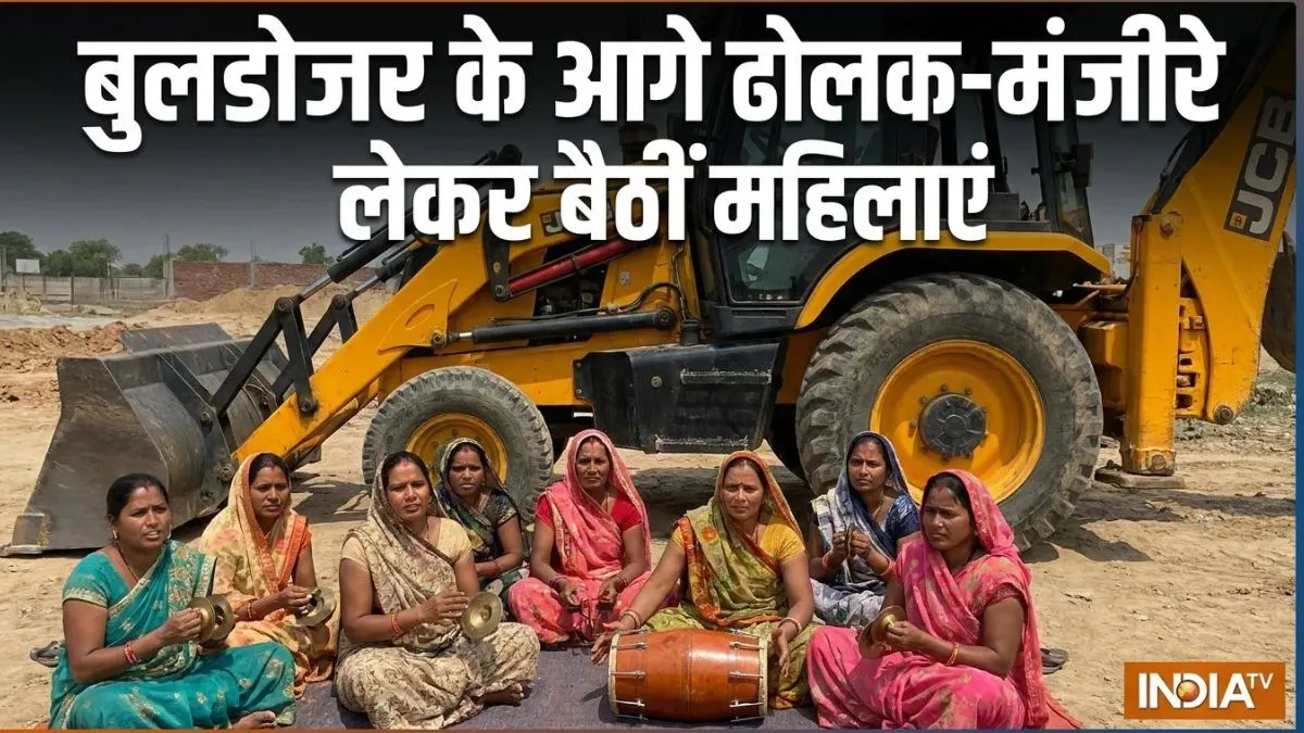 निर्माणाधीन मंदिर गिराने पहुंचे बुलडोजर के सामने बैठकर भजन गाने लगी महिलाएं, बैरंग लौटी MDA की टीम