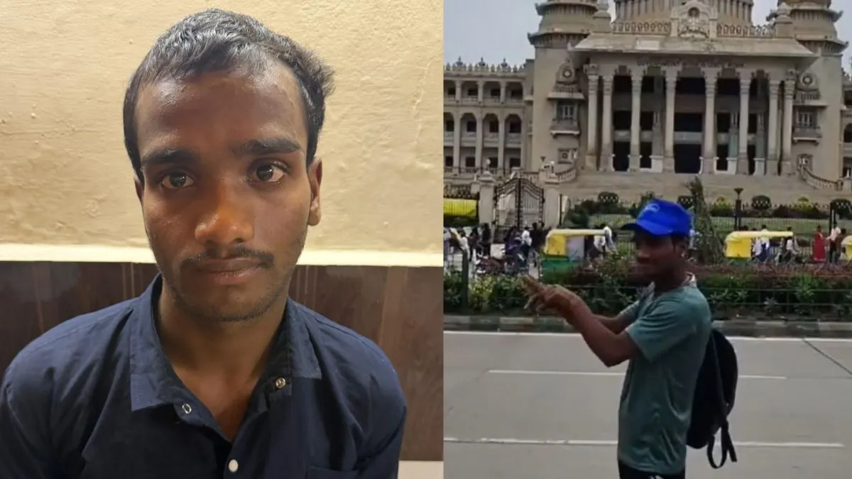 'विधान सौधा' में बम धमाके उड़ाने का AI वीडियो बनाना पड़ा भारी, पुलिस ने ऐसे सोशल मीडिया के जरिए पहुंचकर किया अरेस्ट