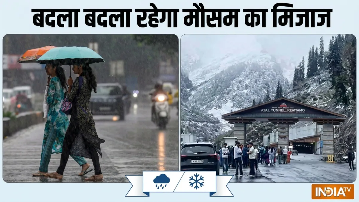 पहाड़ों में बर्फबारी से बदला मौसम का मिजाज, यूपी-दिल्ली में बारिश का अलर्ट, उत्तराखंड-हिमाचल में ओले गिरेंगे