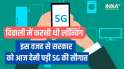 PM Modi ने आज देश को दी 5G सर्विस, जानिए दिवाली में लॉन्च करने की प्लानिंग को आज के लिए सरकार ने क्यों किया Fix