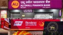 RBI ने दिया स्मॉल फाइनेंस बैंकों को रेगुलर बैंक बनने का मौका, पूरी करनी होंगी ये शर्तें