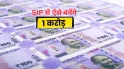 SIP में 2000, 3000, 5000 रुपये प्रति महीने डालेंगे तो कितने साल में 1 करोड़ जमा होंगे? समझें पूरा कैलकुलेशन