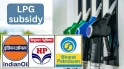 सरकार IOC-BPCL-HPCL को देगी ₹35,000 करोड़ की एलपीजी सब्सिडी! नुकसान की होगी भरपाई