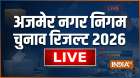 ajmer nagar nigam election result 2026- India TV Hindi