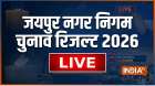 Jaipur Nagar Nigam Election Result 2026- India TV Hindi