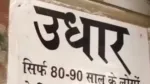 वायरल हो रही फोटो का स्क्रीनशॉट- India TV Hindi
