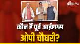 Chhattisgarh assembly election result 2023 who is op chaudhary raigarh assembly seat result- India TV Hindi