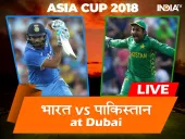 लाइव क्रिकेट स्कोर, भारत बनाम पाकिस्तान- India TV Hindi