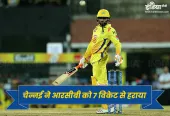 IPL 2019, CSK vs RCB: हरभजन और ताहिर की फिरकी के दम पर चेन्नई ने आरसीबी को हराया - India TV Hindi