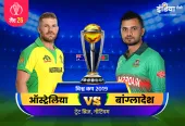 ऑस्ट्रेलिया बनाम बांग्लादेश मैच 26 आईसीसी विश्व कप 2019 जहां टीवी, स्टार स्पोर्ट्स, लाइव स्ट्रीम हॉट- India TV Hindi