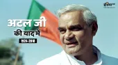 atal bihari vajpayee - India TV Hindi