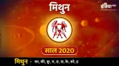 Gemini Yearly horoscope 2020, mithun Yearly horoscope 2020- India TV Hindi