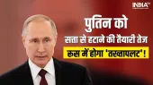 Russia President Putin- India TV Hindi