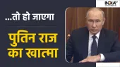 Putin, Russian President- India TV Hindi