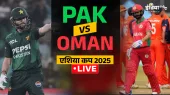 pakistan vs oman- India TV Hindi