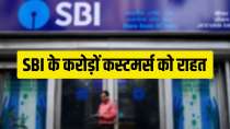 SBI के करोड़ों...