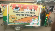 BJP के बैनर में प्रदेशाध्यक्ष सीपी जोशी की जगह कांग्रेस के सीपी जोशी की तस्वीर, जमकर उड़ रही खिल्लियां 