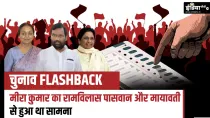चुनाव Flashback: 1985 बिजनौर उपचुनाव, जब मीरा कुमार, रामविलास पासवान और मायावती में हुई थी कांटे की टक्कर