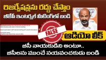 Fact Check: क्या तेलंगाना के BJP नेता ने कही SC-ST-OBC आरक्षण खत्म करने की बात, जानें क्या है दावे की सच्चाई