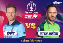 World Cup 2019 ENG vs SA, Match 1, England Score vs South Africa Score Live on Hotstar - इंग्लैंड बन- India TV Hindi