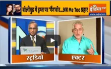 dalip tahil- India TV Hindi