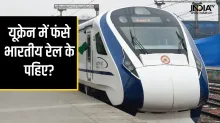 Indian Rail
- India TV Hindi