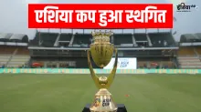 Asia Cup- India TV Hindi