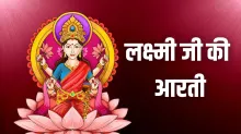 Lakshmi Ji Ki Aarti- India TV Hindi