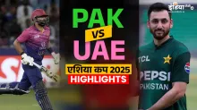 PAK vs UAE- India TV Hindi