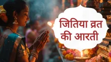 Jititya Vrat Ki Aarti- India TV Hindi
