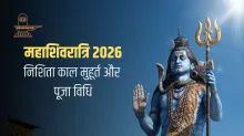 nishita kaal mahashivratri- India TV Hindi