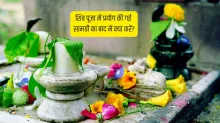 maha shivratri- India TV Hindi