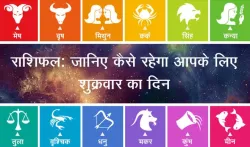 Horoscope- India TV Hindi