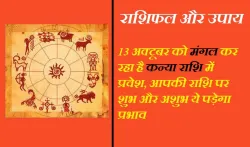 horoscope- India TV Hindi