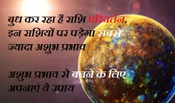 horoscope- India TV Hindi