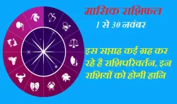 horoscope- India TV Hindi