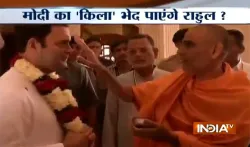 Rahul Gandhi- India TV Hindi