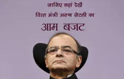 Arun Jaitley, Union Budget- India TV Paisa