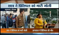 principal shot dead- India TV Hindi