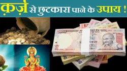 loan vastu tips- India TV Hindi