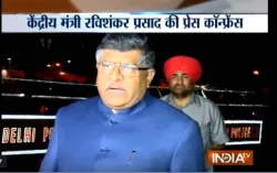 Ravishankar prasad- India TV Hindi