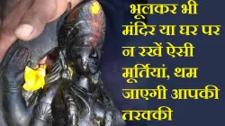 <p>Vastu tips</p>- India TV Hindi