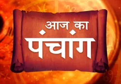 <p>aaja ka panchang 20 april 2018</p> <p> </p>- India TV Hindi