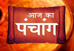 <p>aaj ka panchang 22 april 2018</p>- India TV Hindi