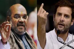 Amit Shah and Rahul gandhi- India TV Hindi