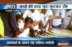 Karnatka bjp leader crying press conference- India TV Hindi