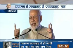 <p>LIVE: पीएम मोदी मोतीहारी...- India TV Hindi