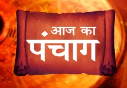 Panchang 13 April 2018- India TV Hindi