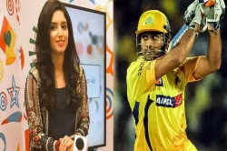 <p>Zainab, Dhoni</p>- India TV Hindi