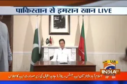 Imran khan- India TV Hindi